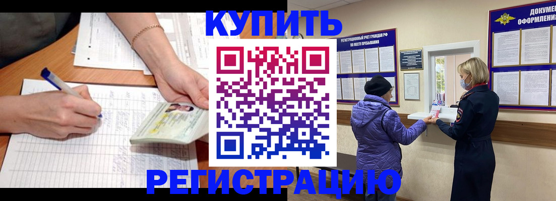 временная регистрация законно в Кораблино