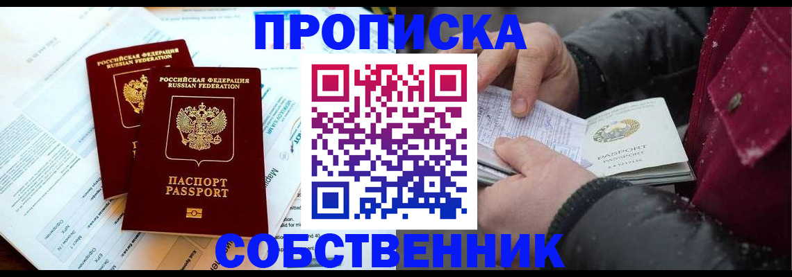 прописка для военкомата в Кораблино