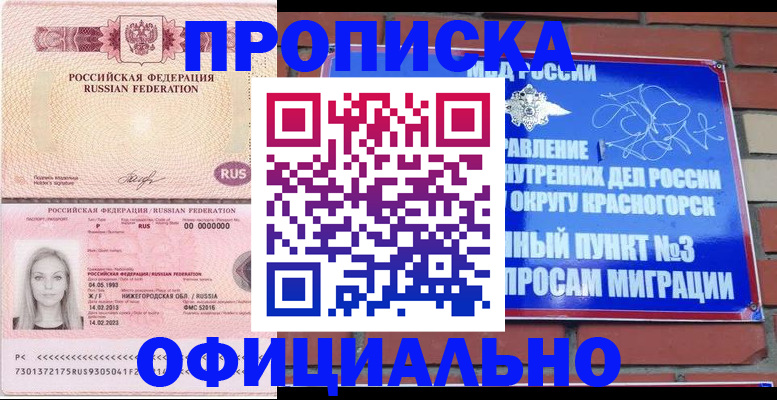 временная регистрация собственник в Кораблино