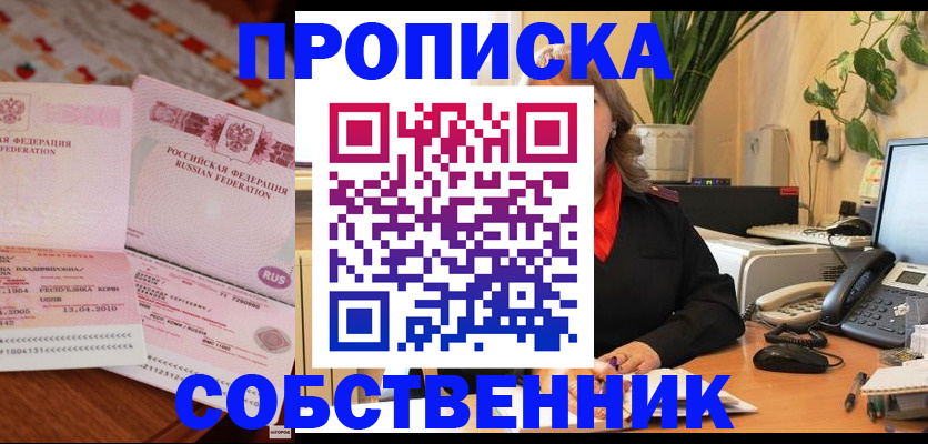 временная регистрация адрес в Кораблино